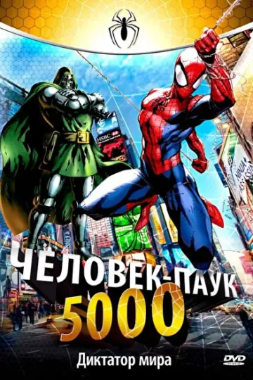 Постер к фильму